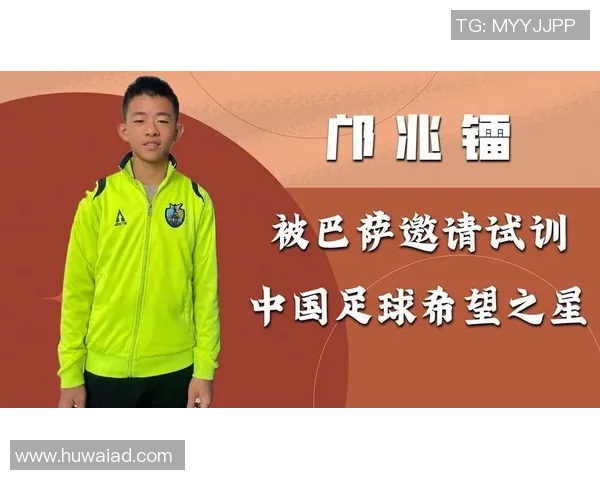 足球明星倾心中国文化与足球发展的深厚情感探讨