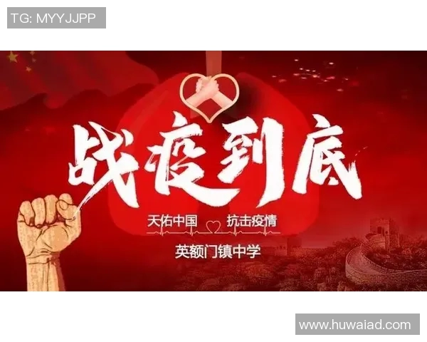 疫情期间明星篮球赛场展现风采共同抗疫传递正能量